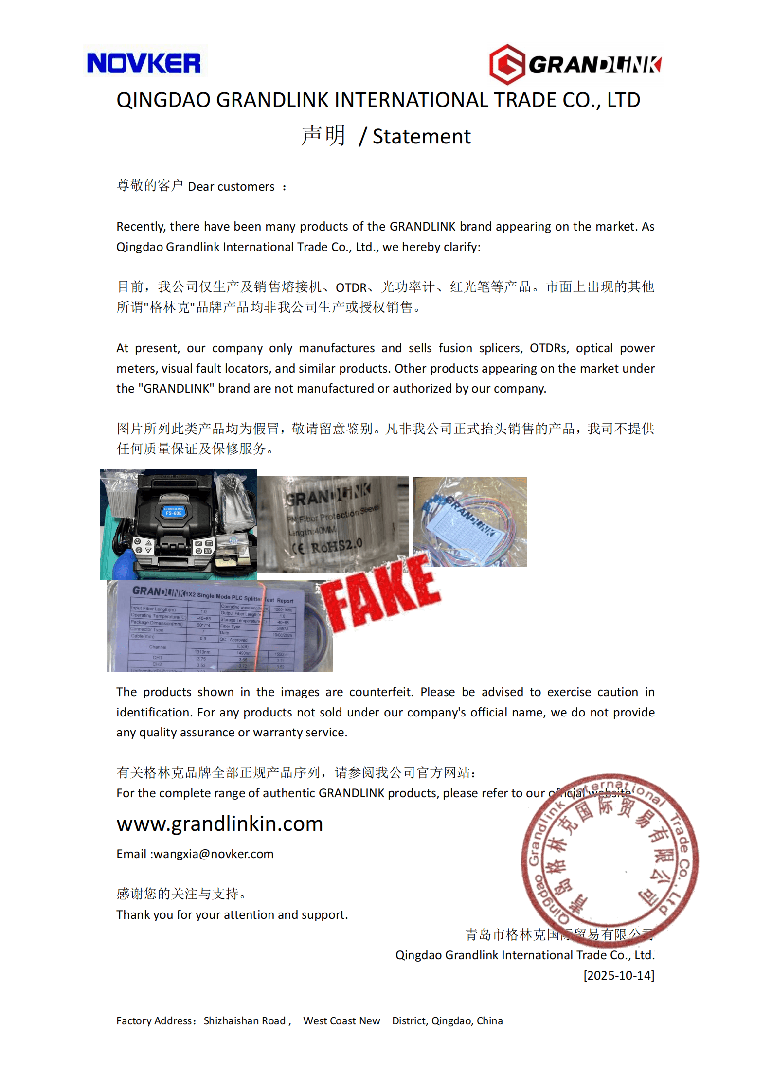 格林克品牌声明(1)_01.png